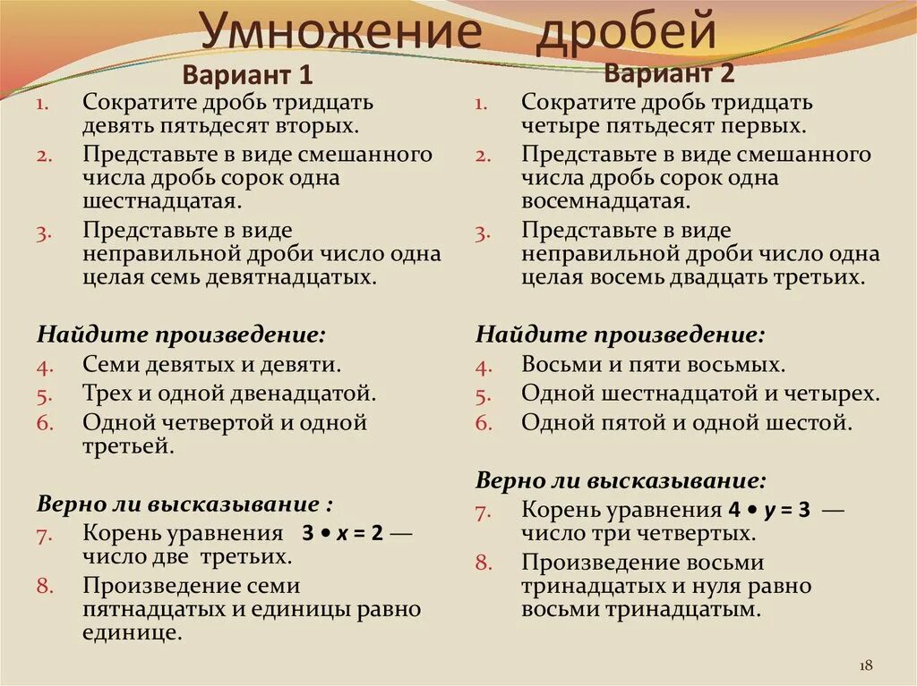 Тридцать четыре дня. Четыре умножить на одну пятую. Дробь тридцать одна восьмая =. Сократите дробь тридцать девять пятьдесят вторых. Девять дробь тридцать вторых сократите.