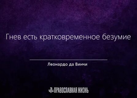 Злость бывшего
