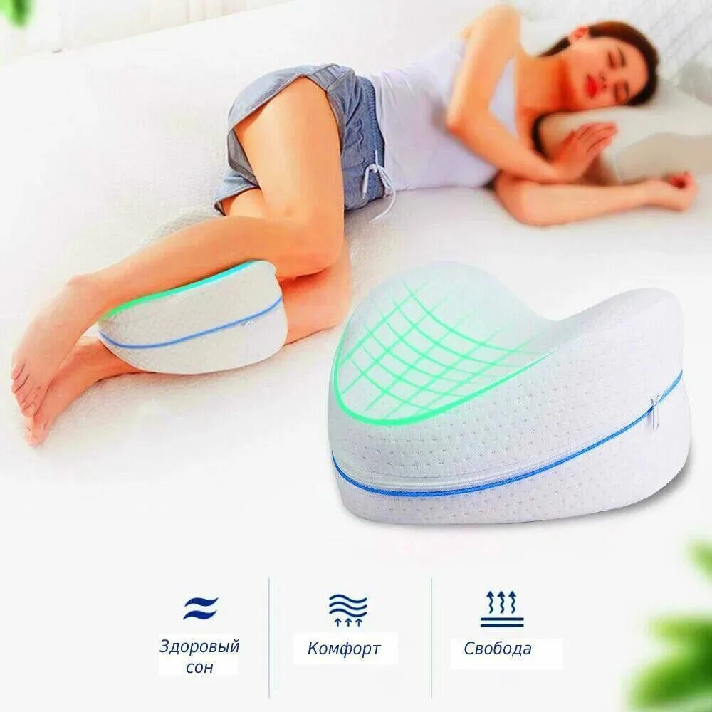 Время спать купить. 100838718 MS-169 подушка ортопедическая для ног Leg Pillow 2 Шакиров 300,00. Ортопедическая подушка для ног t4568. Подушка ортопедическая Leg Pillow. Pillowcase подушка ортопедическая.