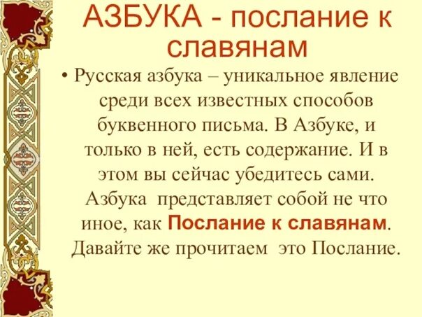 Закон божий. Азбука веры молитвы дня. Азбука православия. Азбука веры молитвы дня. Азбука веры православный храм.