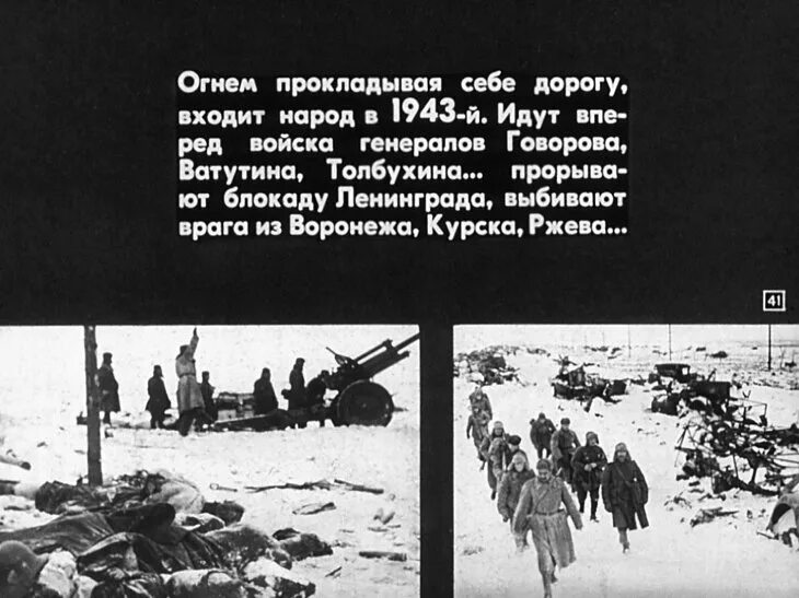 Идти войной значение