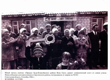 Апрель 1986 год