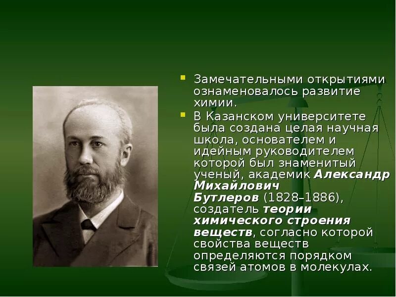 Кем был основатель школы