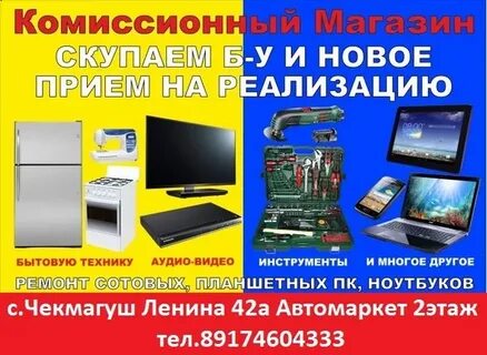 Скупка новосибирск