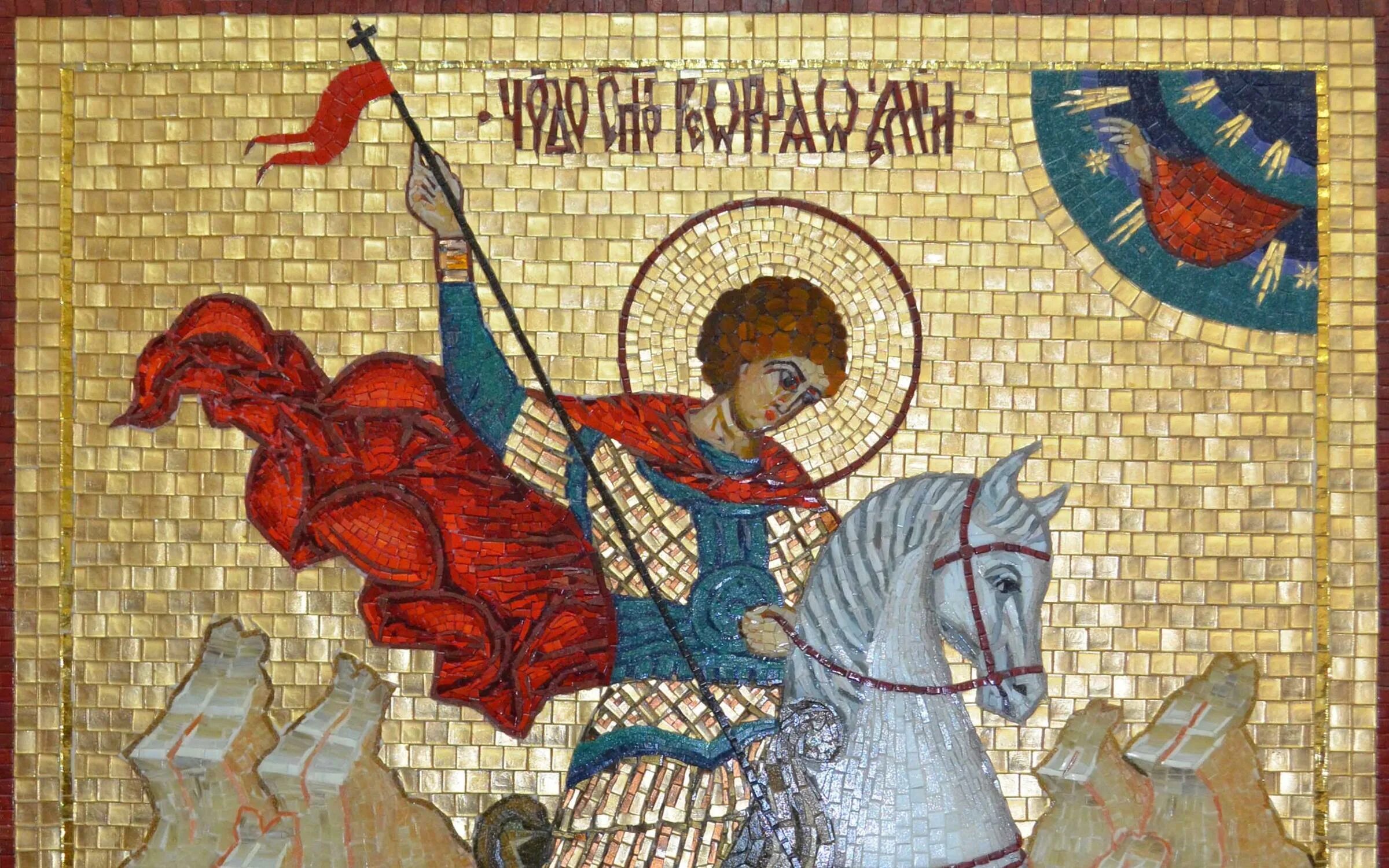 Цена святого георгия. День Святого Георгия Победоносца в 2022. 7 Мая праздник православный 2023.
