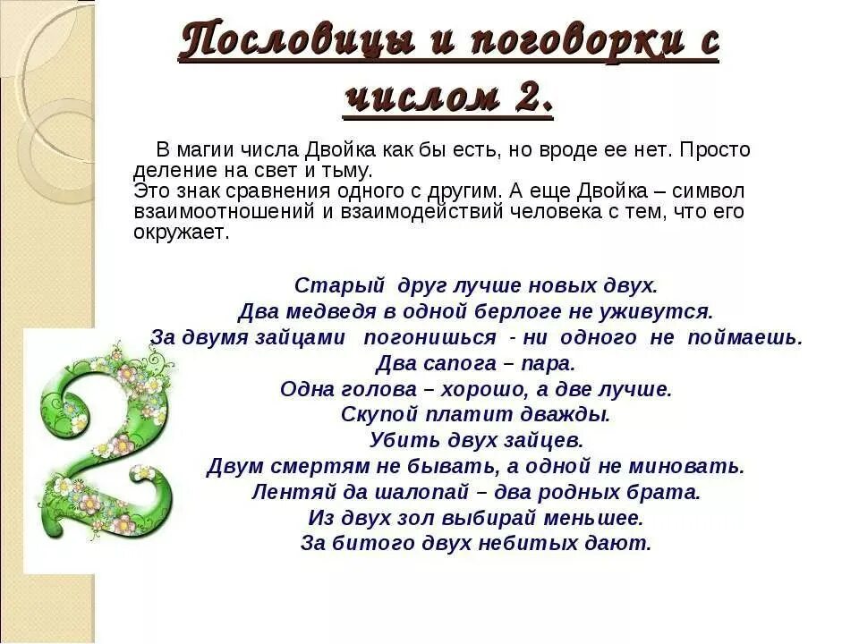 Слова в которых есть числа