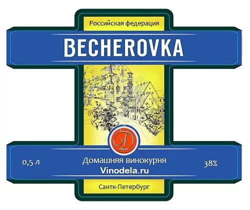 Бехтеревка. Бехеровка этикетка. Бехеровка этикетка на бутылку. Этикетка Бехеровка домашняя. Becherovka этикетка.