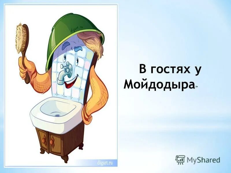 умывальник из мойдодыра. мойдодыр иллюстрации. умывальник мойдодыр чуковский. умывальник мойдодыр чуковский. мойдодыр.
