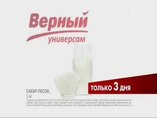 Верны ли следующие утверждения. Верный вывеска. Двести верный. Магазин верный каталог товаров. Вывеска верный универсам.