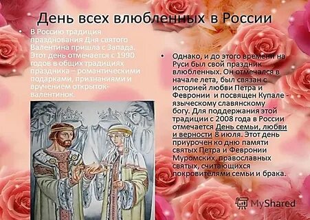 День бывших влюбленных когда