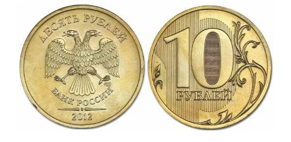 Редкие десятирублевые монеты. 10 рублей самые дорогие года. Самая дорогая 10 рублевая монета юбилейная. Монета 10 руб новогодняя ёлка. Самые редкие монеты 10 рублей 65 лет победы.