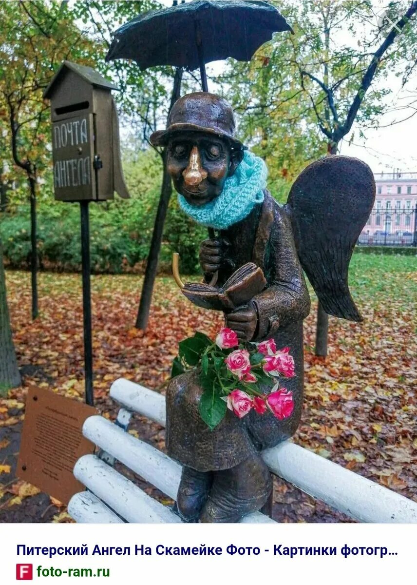 Скульптура "Петербургский ангел"