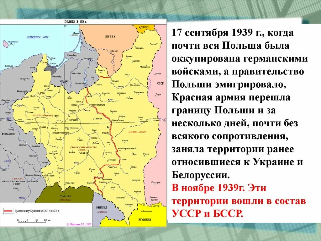 Какие территории присоединили украине. Границы Польши до 1939 года карта. 17 Сентября 1939 Польша. Территория Польши до 1939 года карта. Раздел Польши границы 1939.