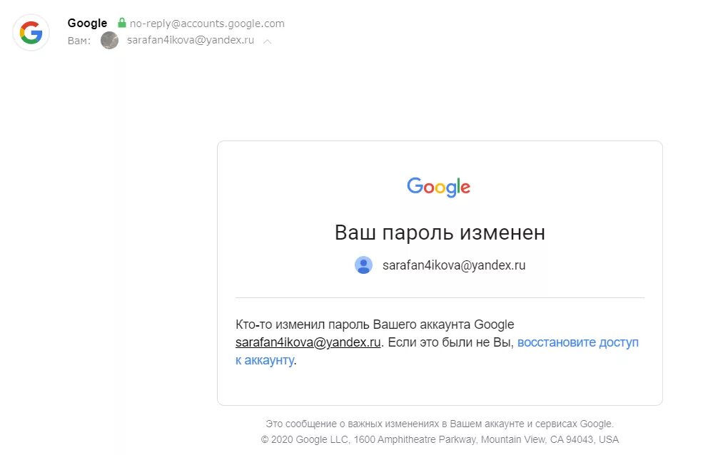 Гугл аккаунт украден. Блокировка гугл аккаунта. Гугл сообщения. Как украсть аккаунт гугл. Пришло смс от гугл