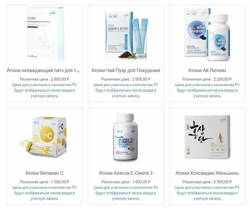Atomy каталог. Атоми продукция. Атоми корейская косметика каталог. Атоми каталог отзывы. Уходовая косметика атоми.