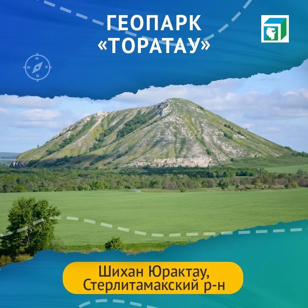 Торатау геопарк башкирия. Расписание торатау. Расписание торатау. Шиханы торатау юрактау и куштау. Гора тратау.