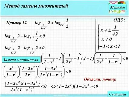 Системы показательных логарифмических и иррациональных уравнений