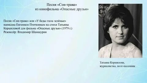 Поникли лютики песня