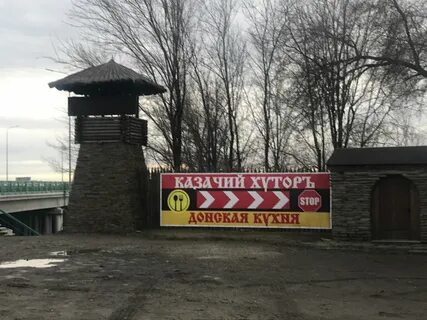 Казачий хутор рассветная аллея 3а