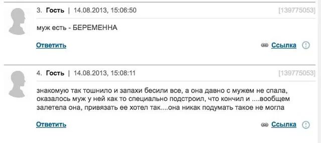 Которую как специально