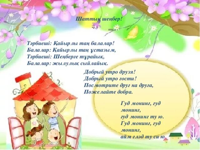 проект наша дружная семья. презентация наша дружная семья 2 класс. проект дружная семья 2 класс. наша дружная семья 2 класс окружающий мир презентация. презентация наша дружная семья 2 класс.