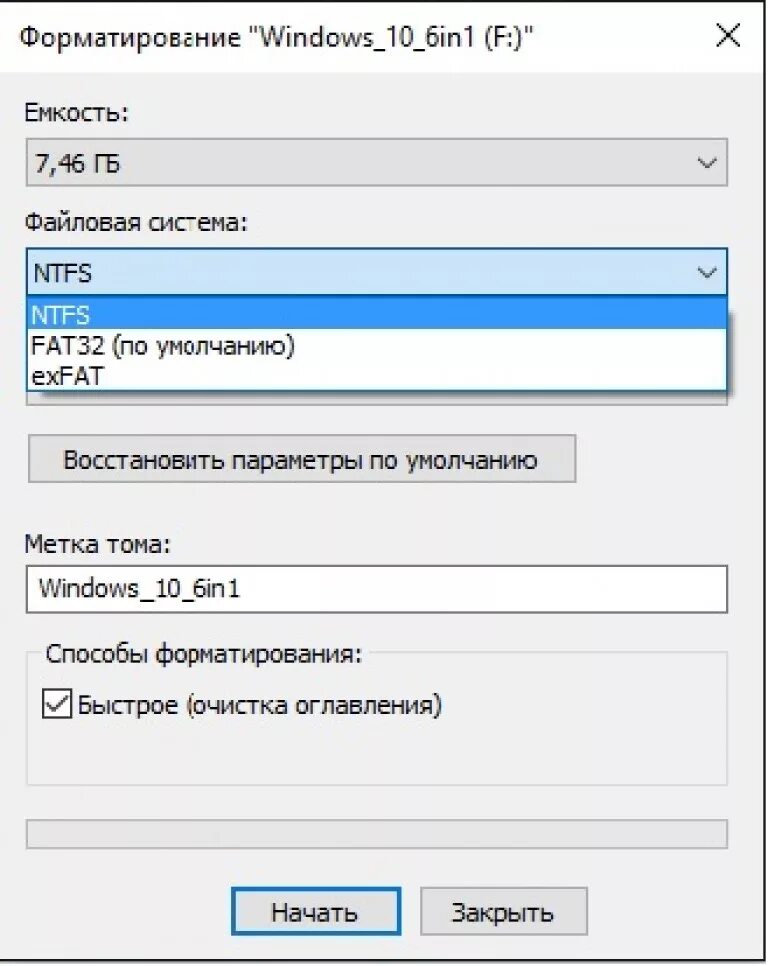 Пишет форматировать флешку. Форматирование флешки. Как форматировать флешку. Как формировать флешку. Форматы флешек.