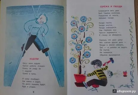 Сережа и гвозди