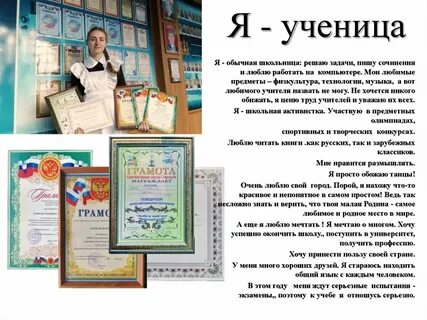 Рассуждение мой любимый школьный предмет математика