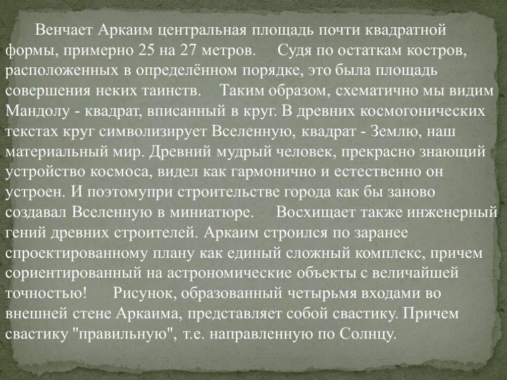 Сильное влияние на развитие. Рвота от опухоли мозга. Историческое событие оказавшее влияние на мировоззрение Бетховена. Кашель при опухоли мозга.