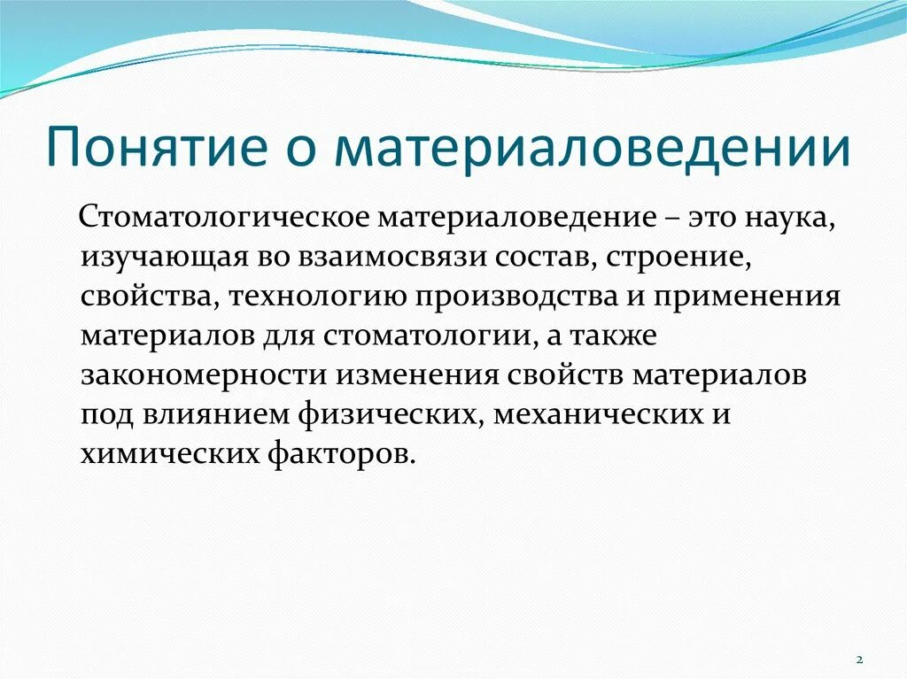 Какие ученые экспериментально доказали ошибочность взглядов виталистов
