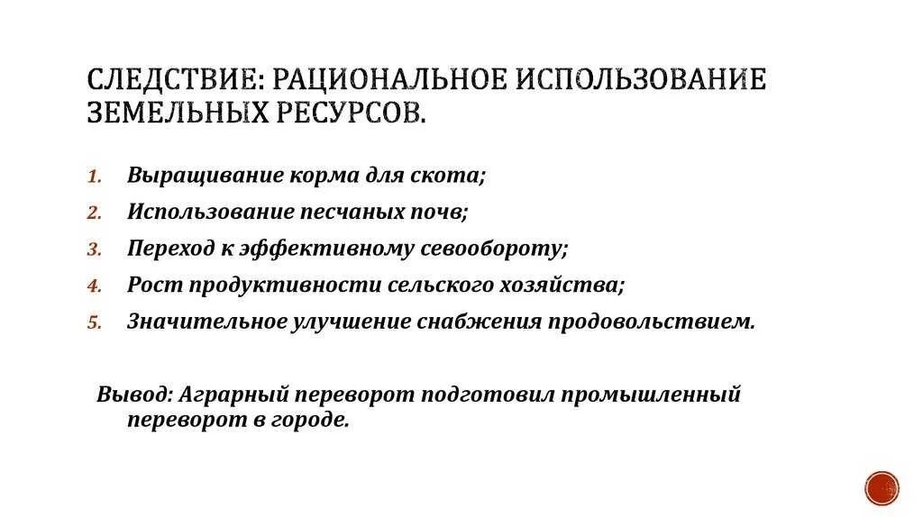 Фонд рационального использования. Земельные ресурсы рациональное использование. рациональное использование земельных рес. комплексное использование земельных ресурсов. проблемы рационального использования земельных ресурсов.