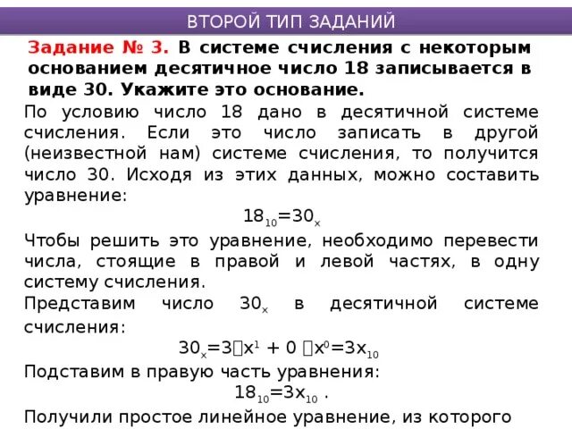 30 укажите