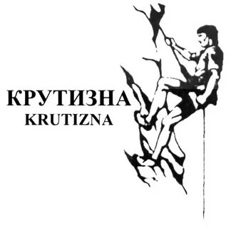 Международный день крутизны
