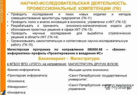 Научно исследовательская работа работы института