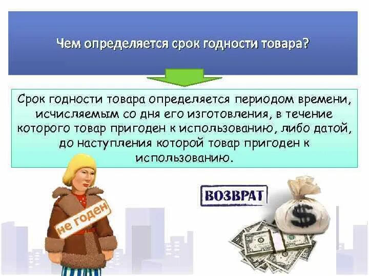 Просроченный срок годности фото. Остаточный срок годности товара. Срок хранения лекарственных препаратов. Чем отличается гарантийный срок хранения от срока хранения. Срок годности товара гк.