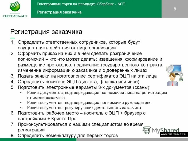 Подтверждающих полномочия руководителя. Копии документов, подтверждающих полномочия руководителя. Подтверждающих полномочия руководителя. Документ подтверждающий полномочия руководителя. Подтверждающих полномочия руководителя.