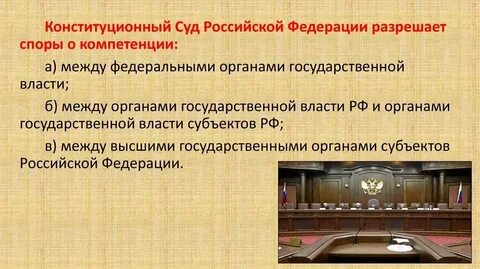 Экономические споры между федеральными органами власти