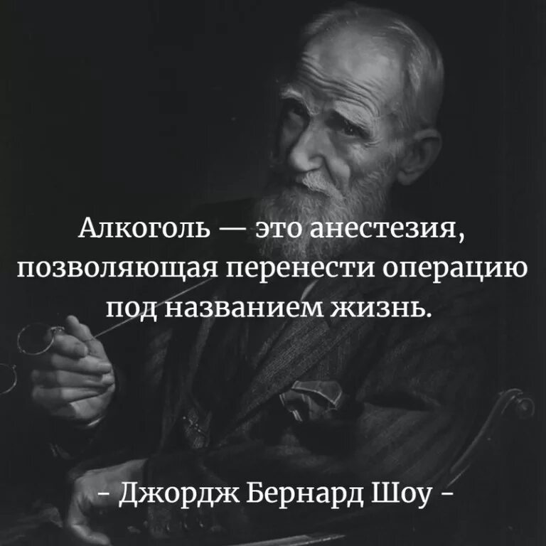 Бернард шоу цитаты и афоризмы. Джордж бернард шоу цитаты о жизни. бернард шоу цитаты. джордж бернард шоу цитаты. бернард шоу цитаты и афоризмы о жизни.