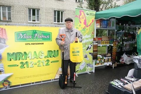Интернет магазин моя родня пенза каталог товаров