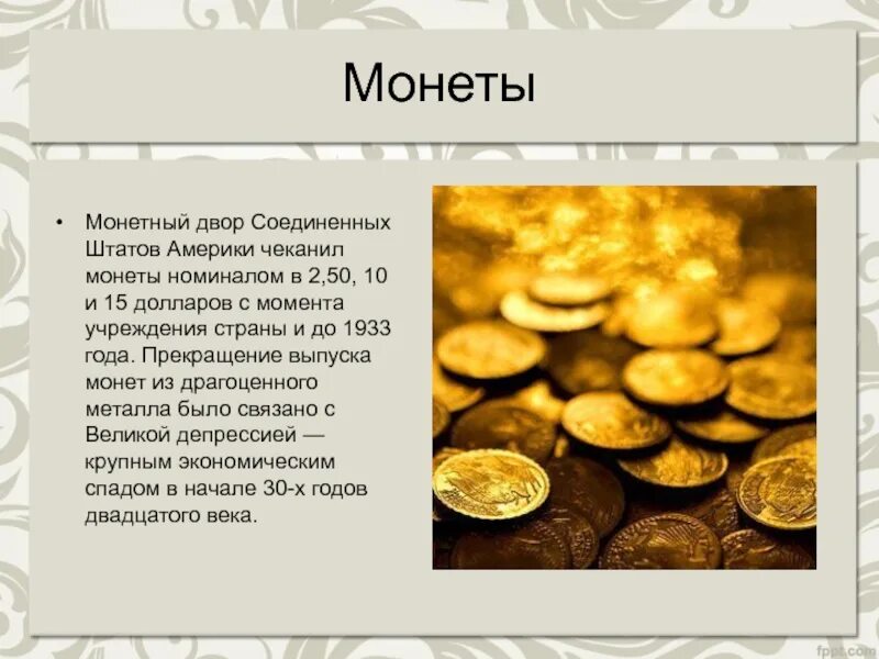 Какие металлы драгоценные. Драгоценные металлы презентация. драгоценные и благородные металлы. презентация на тему благородные металлы&quot;. драгоценные металлы 5 класс.
