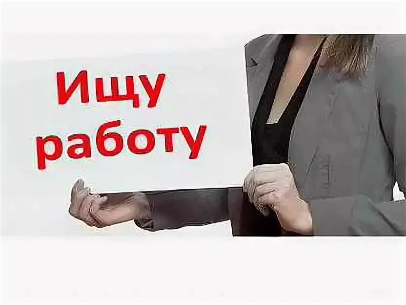 Авито няня. Авито ищу работу няня. Авито ищу работу няня. Наша няня вакансии москва. Няня для ребенка в спб вакансии.