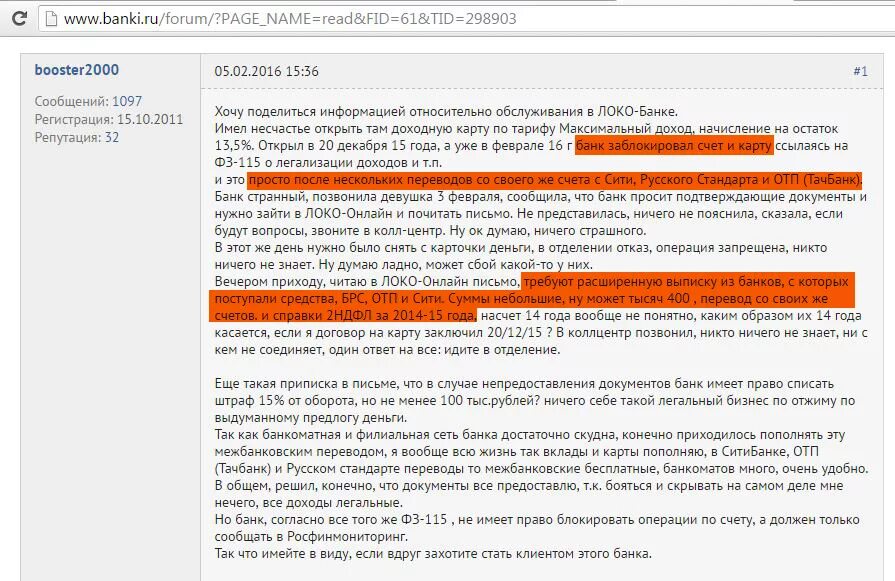 Запрос банка по 115-ФЗ. Ответ на запрос банка по 115 ФЗ. Письмо в банк по 115 ФЗ. Ответ на запрос банка по 115 ФЗ образец письма ИП. Разблокировка счета по 115 фз