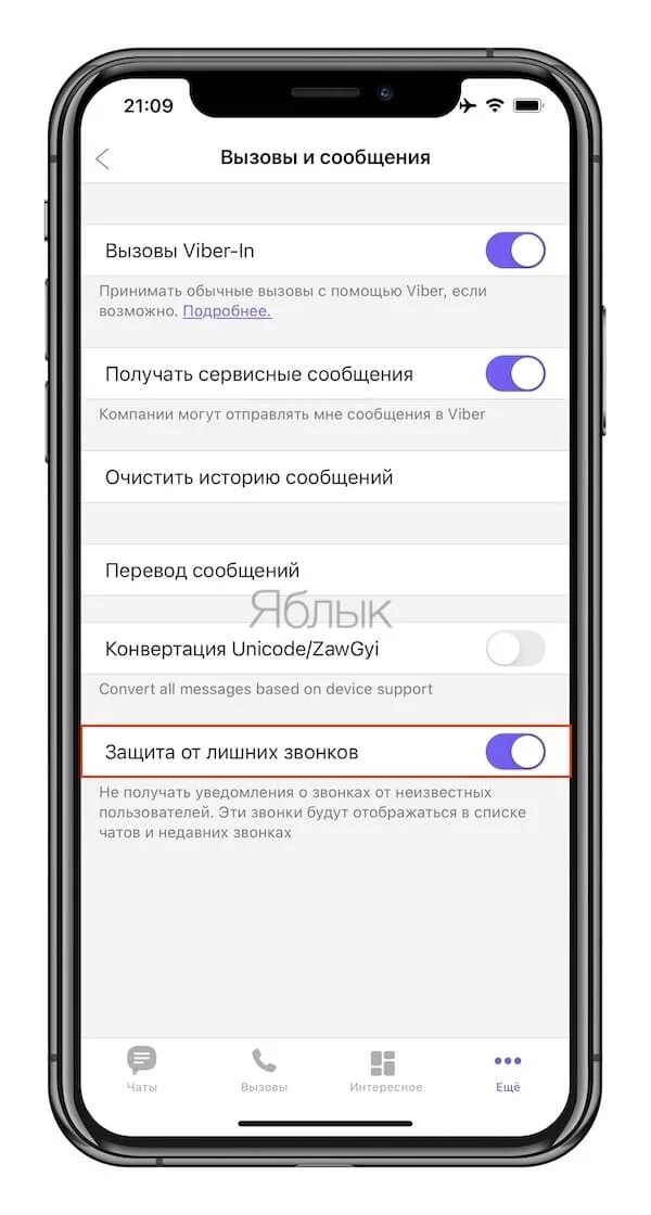 115 viber кто звонит. Звонит неизвестный номер в вайбере. Звонки Viber с неизвестных номеров. Viber неизвестный номер звонок. Звонок на вайбер с неизвестного номера.