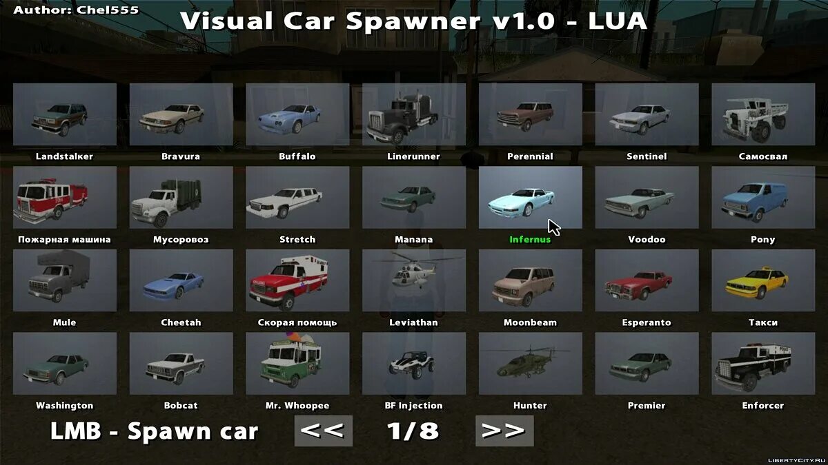 Visual car Spawner для ГТА Сан андреас. Спавнер ГТА 5. Car Spawner GTA 5. Vehicles Spawner для GTA San Andreas.