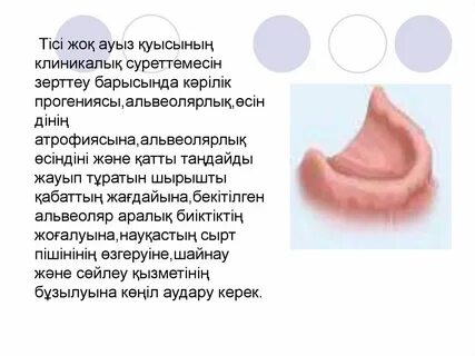 Ауыздағы қатты фото