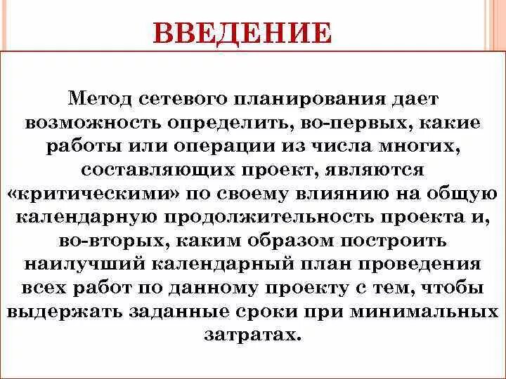 Специалист по календарно сетевому планированию. Функции сетевого планирования проекта. Специалист по календарно сетевому планированию. Специалист по календарно сетевому планированию. Календарно-сетевое планирование проекта.