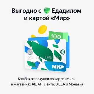 Карта мир сбербанк 2024