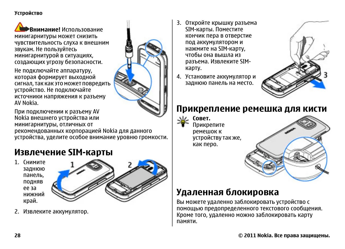 Nokia 5800 сим карта. Как вставить сим карту в кнопочный телефон. Как достать симку из нокиа кнопочный. Как вставить карту памяти в кнопочный телефон.