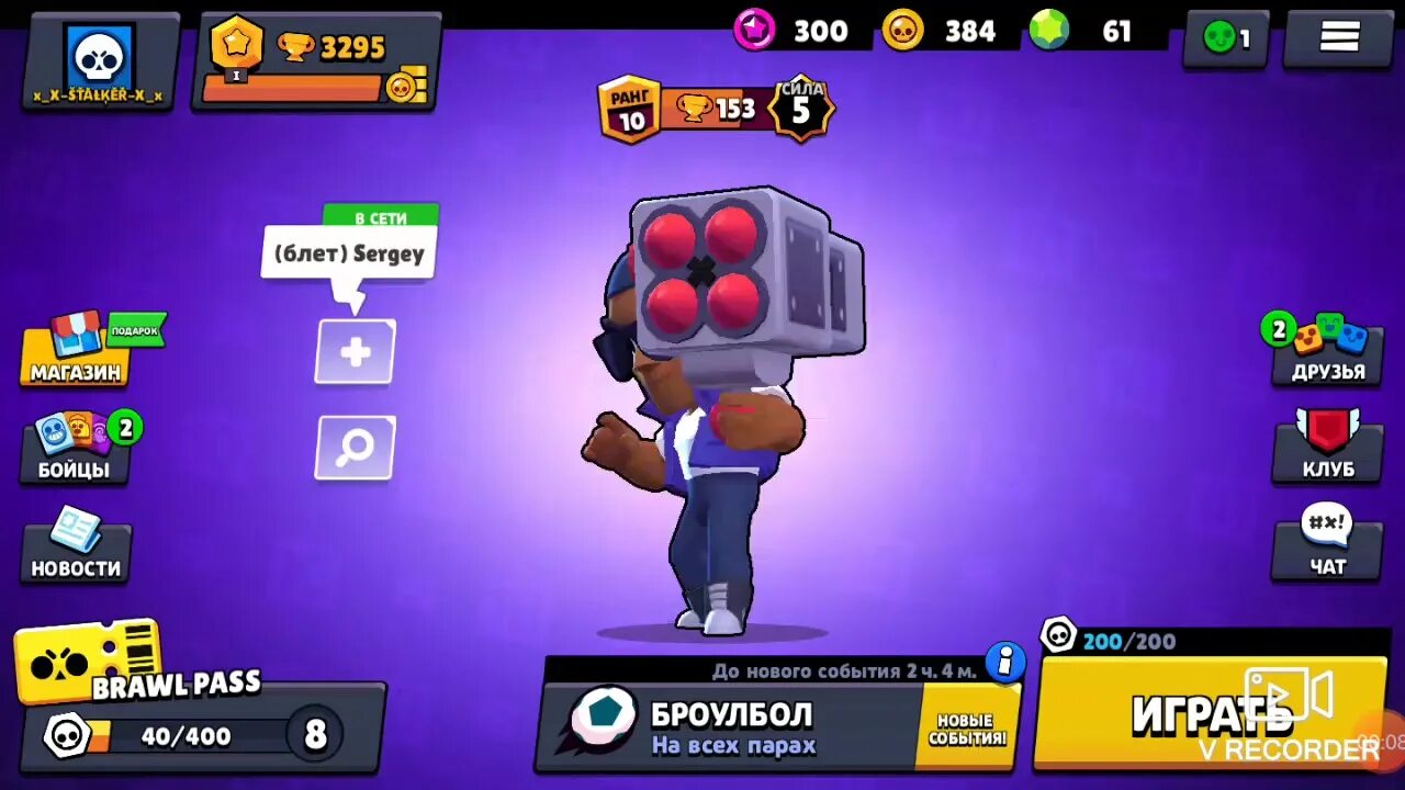 Сильнейшие игроки в бравл старс. Новый боец в бравыл старс. Brawl Stars эпики. Новый боец в Brawl Stars. Новый боец в Brawl Stars выпадение.