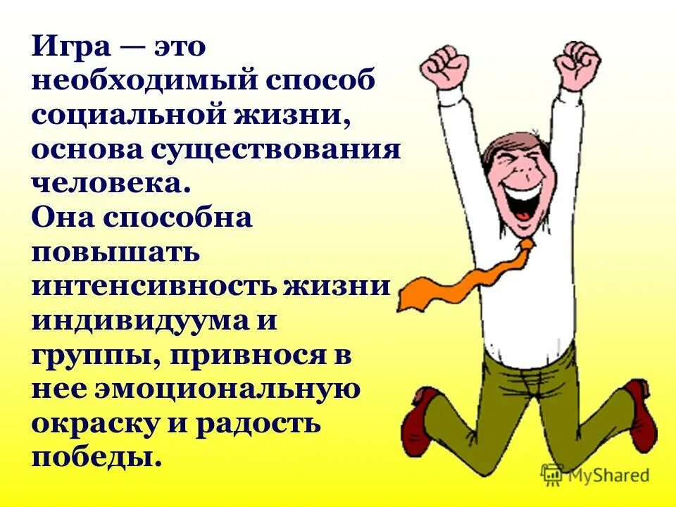 философия абсолюта. бытие это в философии. совокупность реакций биологического синтеза. основа существования человека. основы бытия.